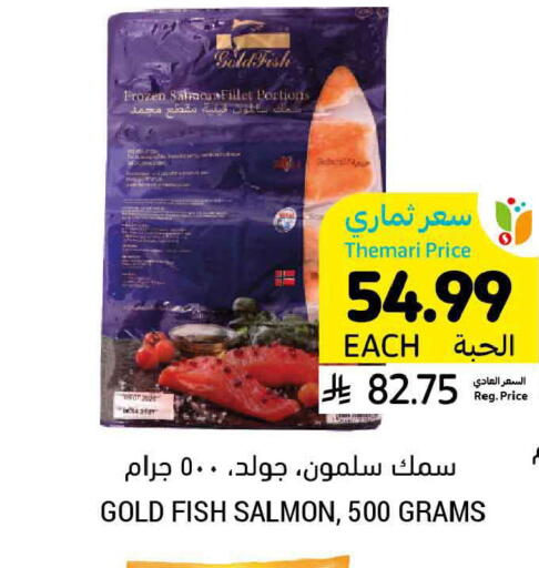 available at أسواق التميمي in مملكة العربية السعودية, السعودية, سعودية - تبوك