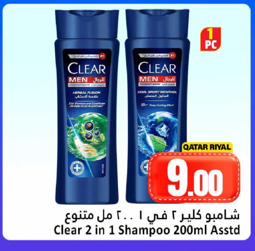 available at Dana Hypermarket in Qatar - Al Shamal