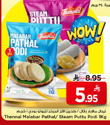 available at Mark & Save in KSA, Saudi Arabia, Saudi - Al Khobar