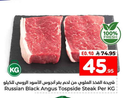 available at هايبر الوفاء in مملكة العربية السعودية, السعودية, سعودية - مكة المكرمة