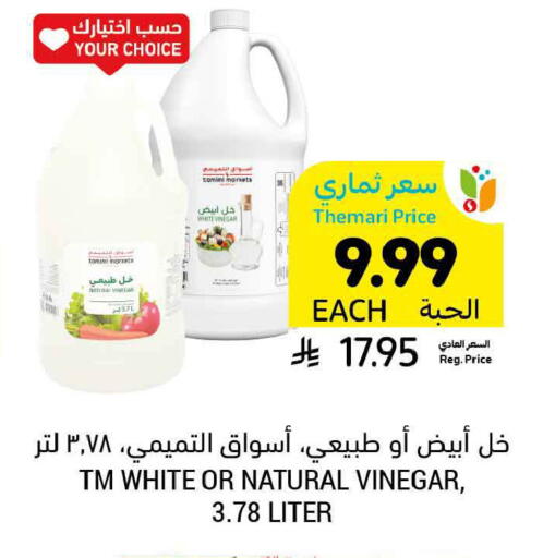 available at أسواق التميمي in مملكة العربية السعودية, السعودية, سعودية - الخبر‎