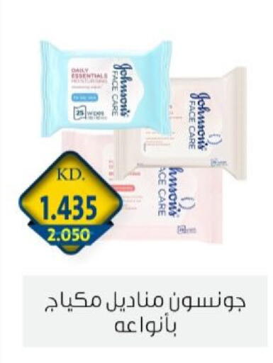 available at جمعية الزهراء التعاونية in الكويت - مدينة الكويت