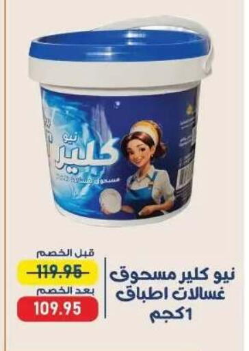 available at اكسبشن ماركت in Egypt - القاهرة