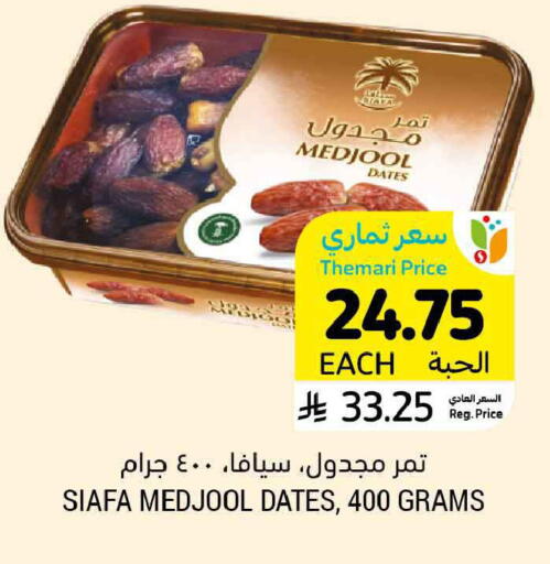 available at أسواق التميمي in مملكة العربية السعودية, السعودية, سعودية - الخبر‎