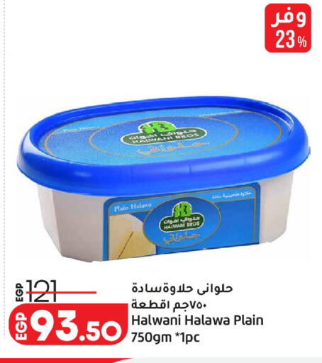 available at لولو هايبرماركت in Egypt - القاهرة
