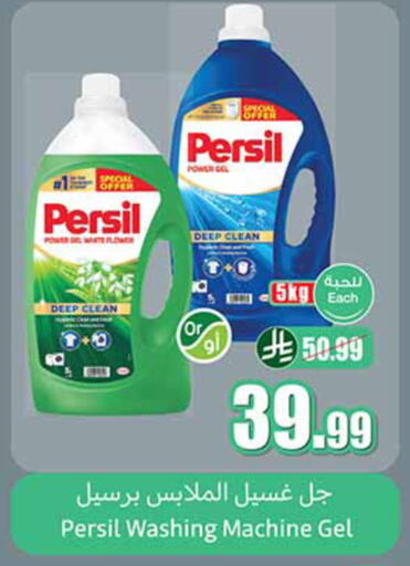 available at Othaim Markets in KSA, Saudi Arabia, Saudi - Ar Rass