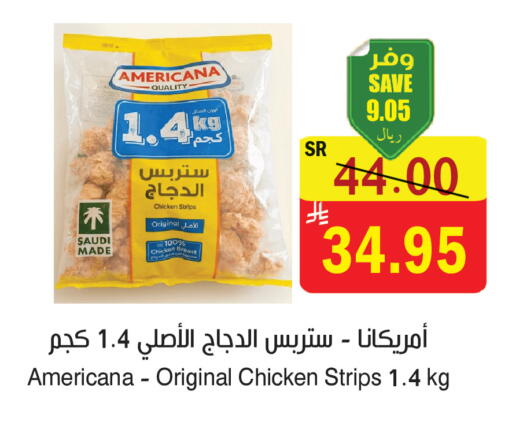 available at المركز الأخضر للتسويق in مملكة العربية السعودية, السعودية, سعودية - المنطقة الشرقية
