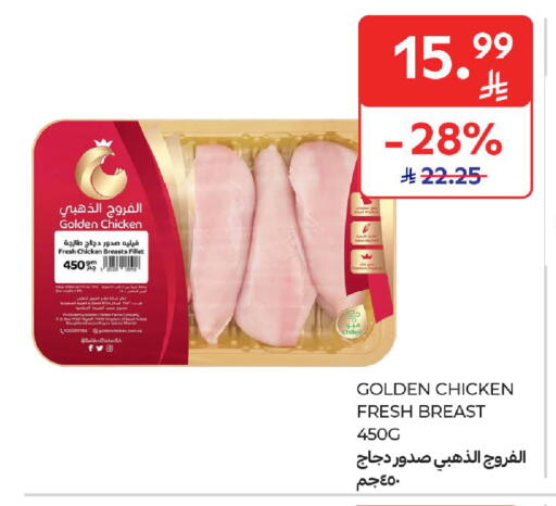 available at Carrefour in KSA, Saudi Arabia, Saudi - Medina