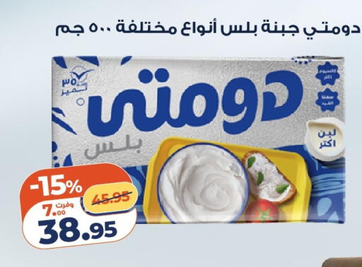 available at كازيون in Egypt - القاهرة