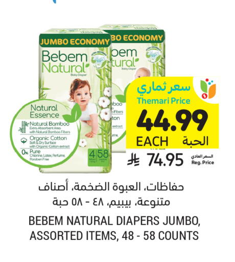 available at أسواق التميمي in مملكة العربية السعودية, السعودية, سعودية - المدينة المنورة