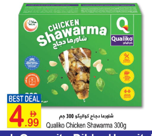 available at سن اند ساند هايبر ماركت ذ.م.م in الإمارات العربية المتحدة , الامارات - ٱلْفُجَيْرَة‎