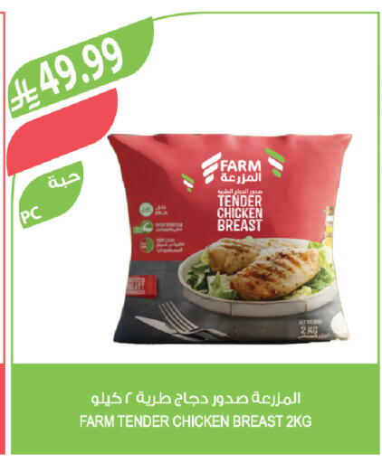 available at المزرعة in مملكة العربية السعودية, السعودية, سعودية - حفر الباطن