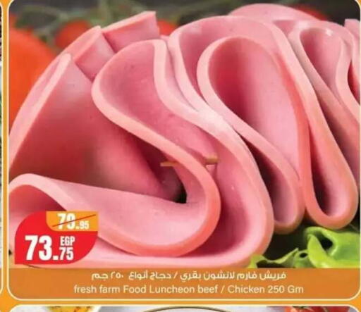 available at جيان مصر in Egypt - القاهرة