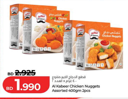 available at LuLu Hypermarket in Bahrain