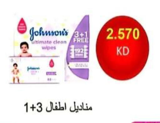 available at جمعية الرحاب التعاونية in الكويت - مدينة الكويت