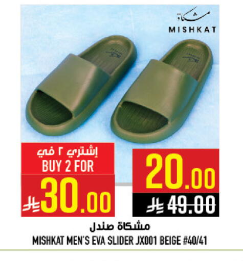 available at Abraj Hypermarket in KSA, Saudi Arabia, Saudi - Mecca
