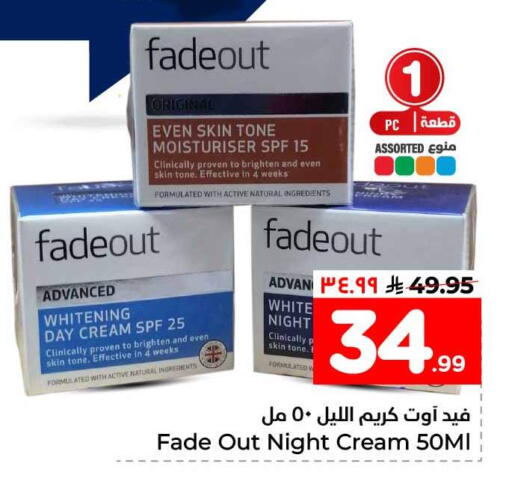 available at هايبر الوفاء in مملكة العربية السعودية, السعودية, سعودية - الخرج