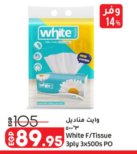 available at لولو هايبرماركت in Egypt - القاهرة
