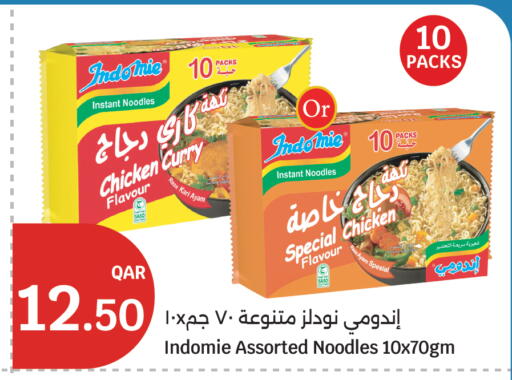 available at سيتي هايبرماركت in قطر - الوكرة