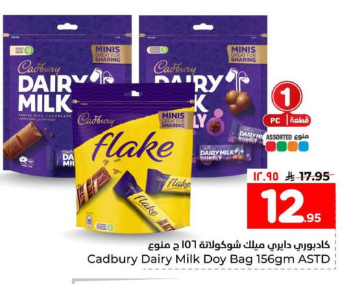 available at Hyper Al Wafa in KSA, Saudi Arabia, Saudi - Riyadh