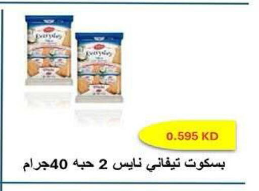 available at جمعية فحيحيل التعاونية in الكويت - مدينة الكويت