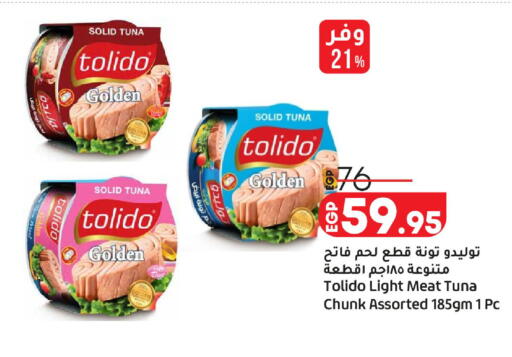 available at لولو هايبرماركت in Egypt - القاهرة