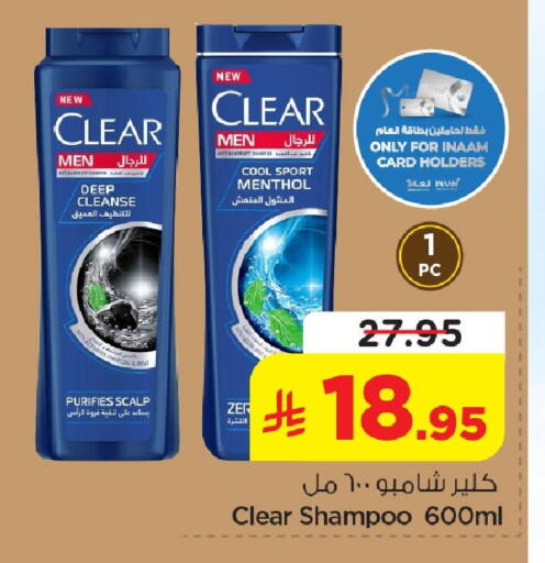 available at Nesto in KSA, Saudi Arabia, Saudi - Al Hasa