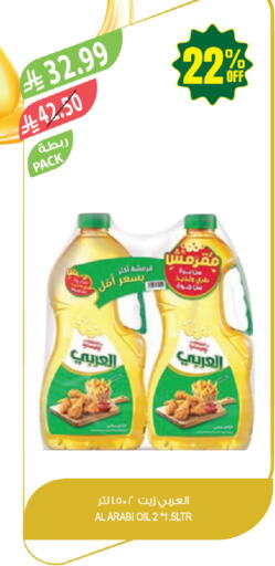 available at المزرعة in مملكة العربية السعودية, السعودية, سعودية - حفر الباطن