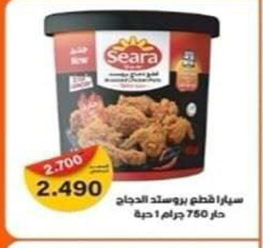 available at جمعية فحيحيل التعاونية in الكويت - مدينة الكويت