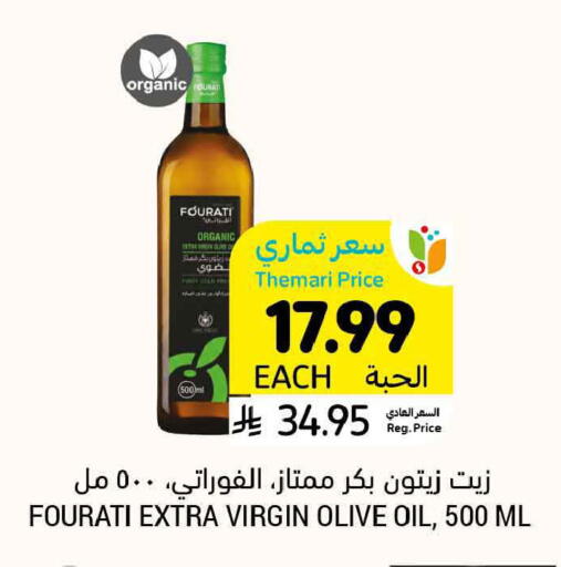 available at Tamimi Market in KSA, Saudi Arabia, Saudi - Tabuk