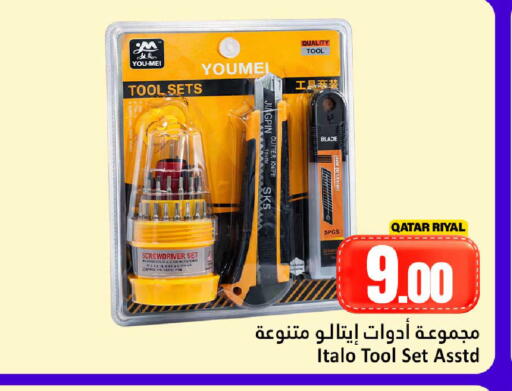 available at دانة هايبرماركت in قطر - الضعاين