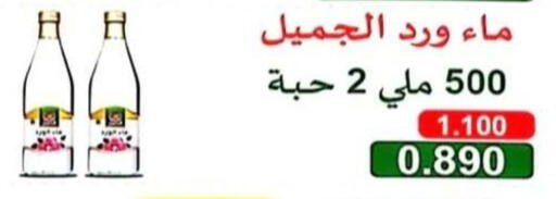 available at جمعية الرحاب التعاونية in الكويت - مدينة الكويت