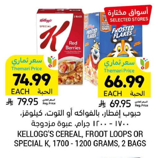 available at أسواق التميمي in مملكة العربية السعودية, السعودية, سعودية - المدينة المنورة
