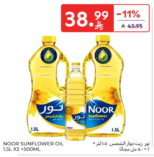available at Carrefour in KSA, Saudi Arabia, Saudi - Riyadh