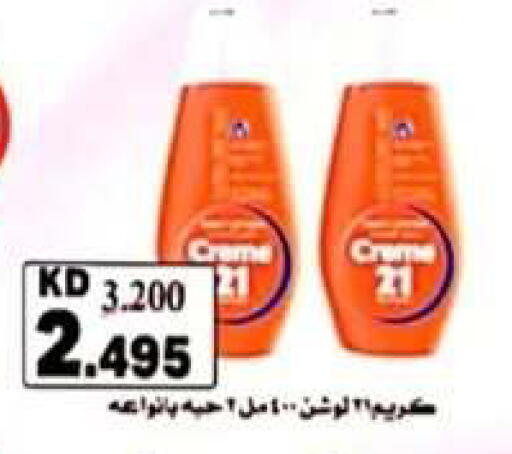 available at جمعية الرحاب التعاونية in الكويت - مدينة الكويت