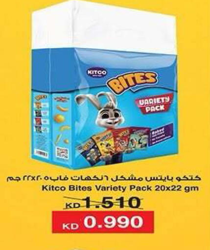 available at جمعية فحيحيل التعاونية in الكويت - مدينة الكويت