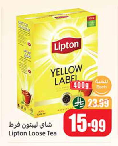 available at أسواق عبد الله العثيم in مملكة العربية السعودية, السعودية, سعودية - خميس مشيط