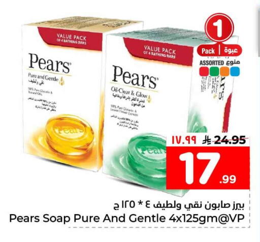 available at هايبر الوفاء in مملكة العربية السعودية, السعودية, سعودية - الخرج