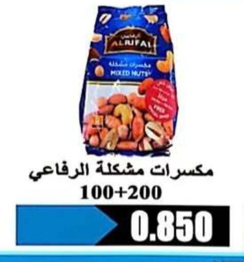 available at جمعية الرحاب التعاونية in الكويت - مدينة الكويت