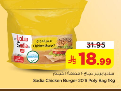 available at نستو in مملكة العربية السعودية, السعودية, سعودية - المجمعة