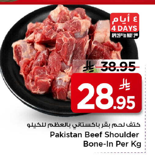 available at مارك & سيف in مملكة العربية السعودية, السعودية, سعودية - الخبر‎