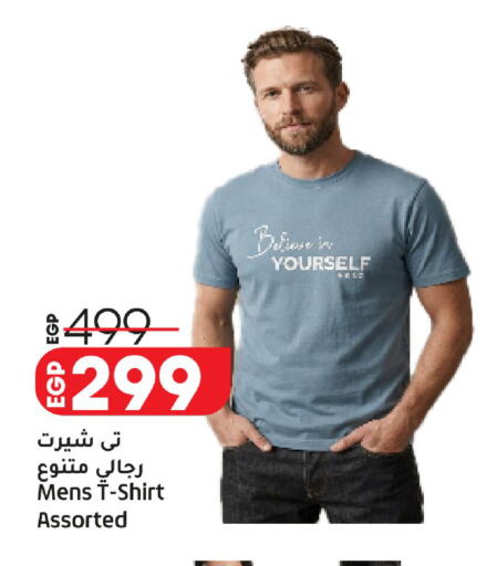 available at لولو هايبرماركت in Egypt - القاهرة