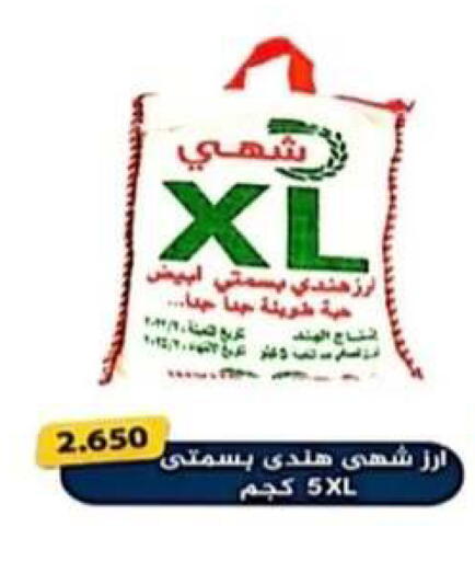 available at جمعية الرحاب التعاونية in الكويت - مدينة الكويت