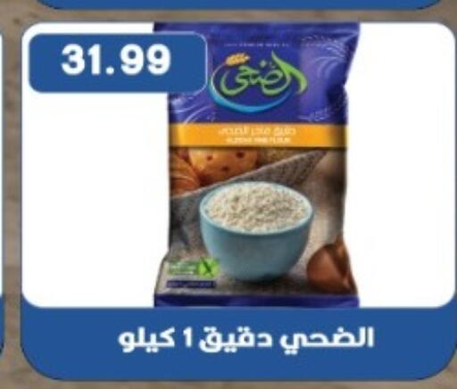 available at يورومارشيه in Egypt - القاهرة