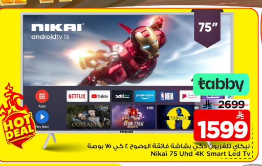 available at Mark & Save in KSA, Saudi Arabia, Saudi - Al Khobar