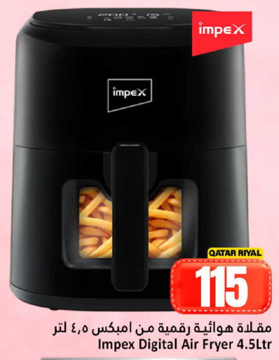 available at دانة هايبرماركت in قطر - الضعاين