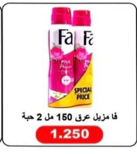 available at جمعية الرحاب التعاونية in الكويت - مدينة الكويت