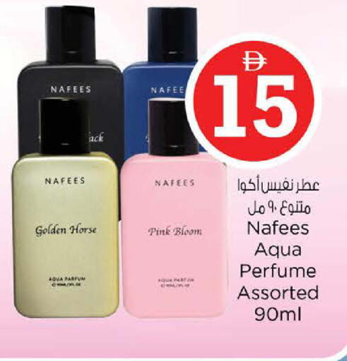 available at نستو هايبرماركت in الإمارات العربية المتحدة , الامارات - الشارقة / عجمان