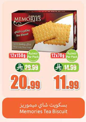 available at أسواق عبد الله العثيم in مملكة العربية السعودية, السعودية, سعودية - خميس مشيط