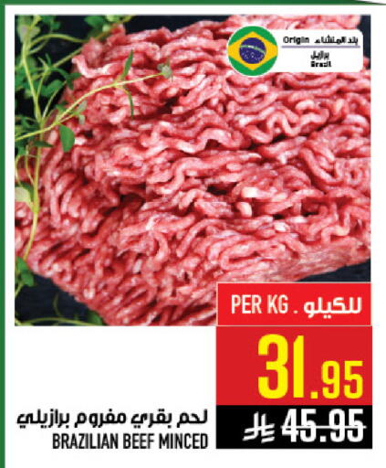 available at أبراج هايبر ماركت in مملكة العربية السعودية, السعودية, سعودية - مكة المكرمة